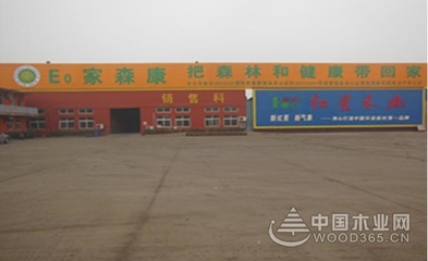 【专访】红星木业吴丰权:抓品质重环保创品牌,红星闪闪大放光彩
