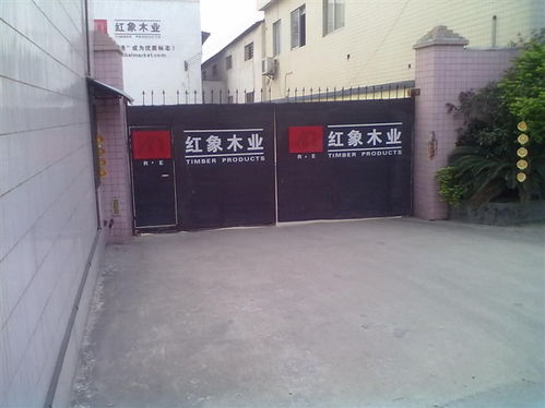 红象木业 红象木业加盟费用 红象木业怎么样 慧亚橱柜网