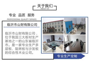 江苏阻燃板厂家报价 临沂市山财木业 优质阻燃板厂家报价