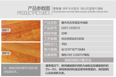 【墨雅澜 实木复合地板15mm橡木仿古手抓纹多层地暖 厂家直销特价】价格,厂家,图片,木地板、竹地板,湖州墨雅澜木业-