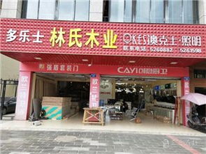 房产建材黄页 城市联盟