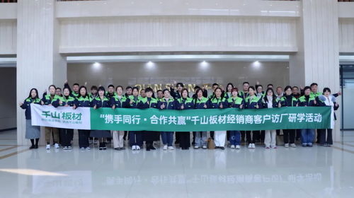 质敬315 护航365丨探厂溯源,0距离见证千山板材的品质实力