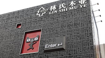 并驾齐驱 林氏木业燃点o2o原动力