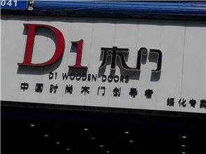 房产建材黄页 城市联盟